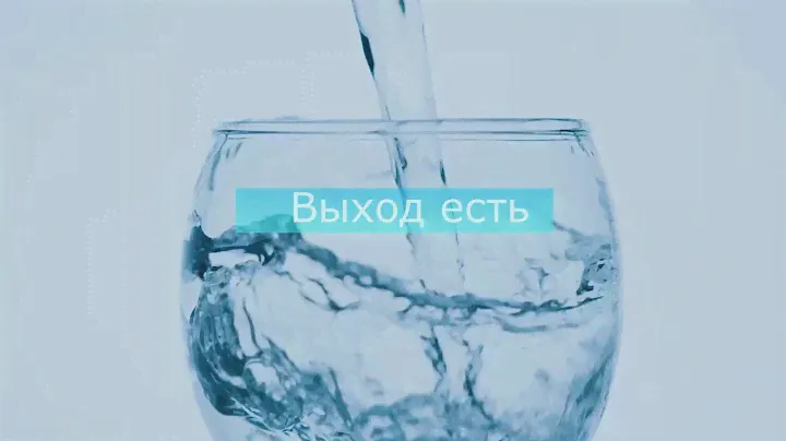 Фильтр Живая Вода