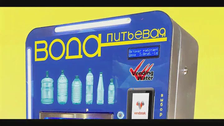Автомат продажи питьевой воды ВАП12 от компании Водоматика