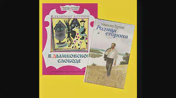 Владимир Николаевич Крупин