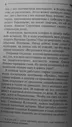 Живая вода мертвой царевны