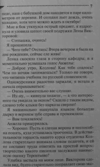 Живая вода мертвой царевны-1